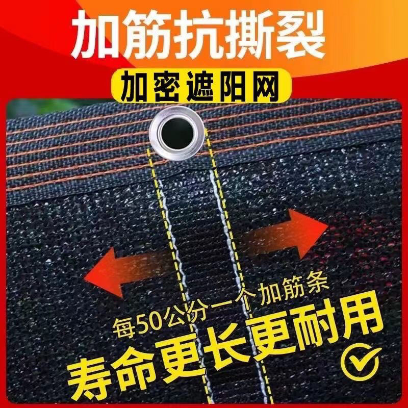 熱銷/免運 遮陽網 鋁箔遮陽網 隔熱膜 防風 防塵 多用途 超厚加筋加密黑色遮陽網加厚遮陽防曬網隔熱伸縮戶外家用庭院樓頂