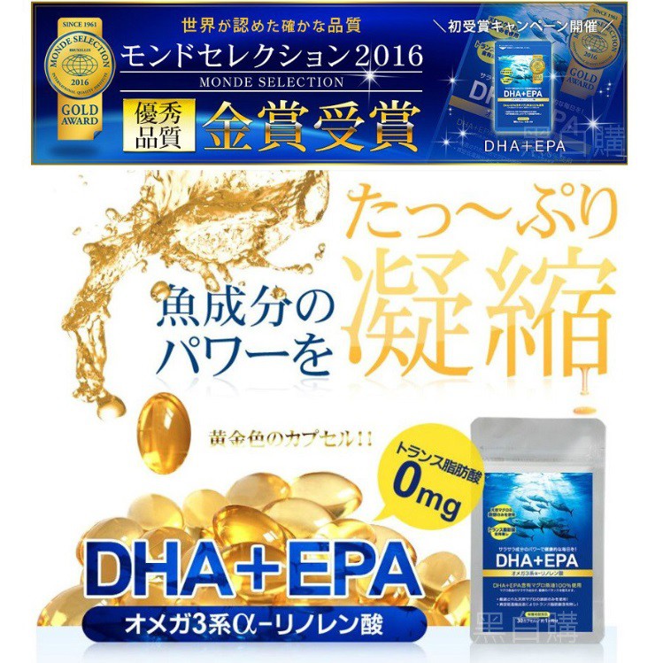 日本熱銷第一！DHA+EPA魚油OMEGA-3魚肝油芝麻素懷孕婦嬰幼兒卵磷脂血葉酸哺乳母乳母嬰