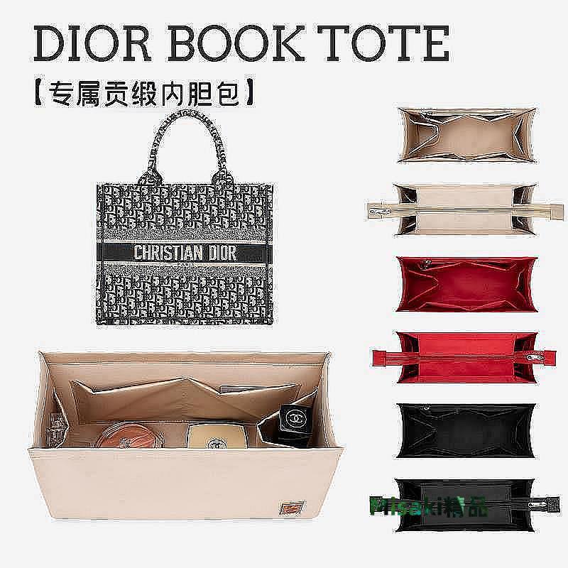 內膽包適用於迪奧book tote包內膽內襯Dior托特收納整理包中包撐形內袋柒柒~精選Q0107-Misaki精品