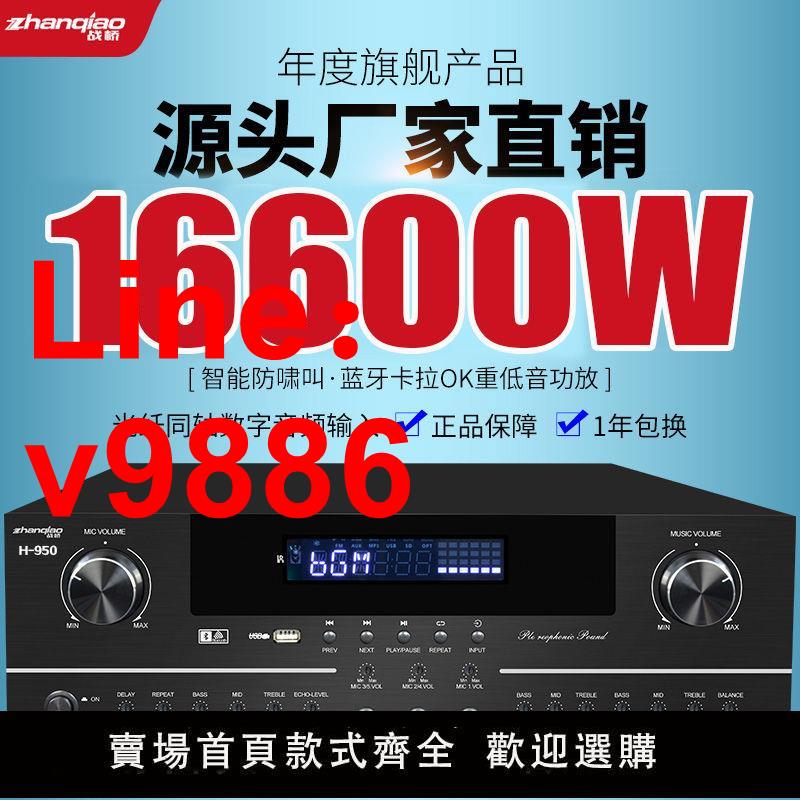 【臺灣公司 超低價】戰橋功放機家用專業大功率hifi重低音卡拉OK藍芽家庭影院放大器