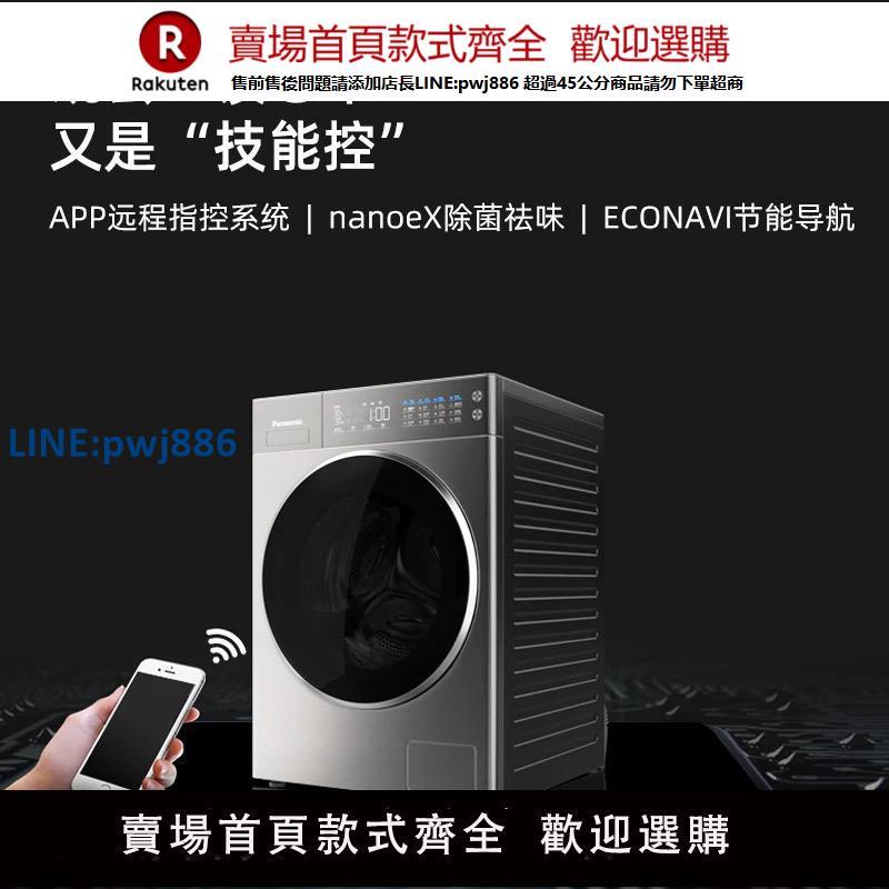 【高品質超低價】松下10公斤全自動衣物護理家用洗衣機洗烘乾一體滾筒 LD1E8