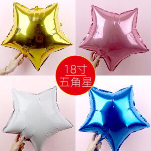 18寸鋁膜氣球愛心五角星飄空會飛的汽球婚禮生日派對開業裝飾布置