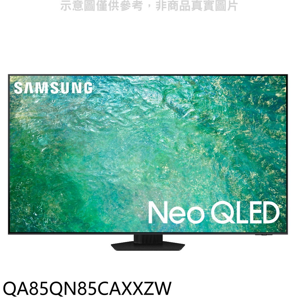 全館領券再折★三星【QA85QN85CAXXZW】85吋NEOQLED4K智慧顯示器(含標準安裝)