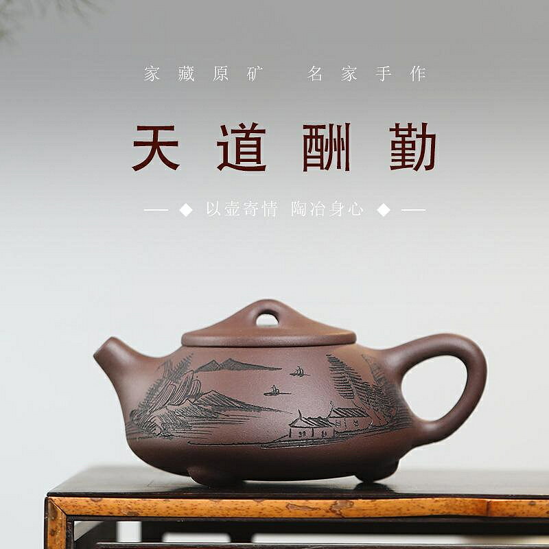 【百貨屋二號】宜興紫砂壺原礦紫泥泡茶壺純手工刻繪山水功夫茶壺家用石瓢壺