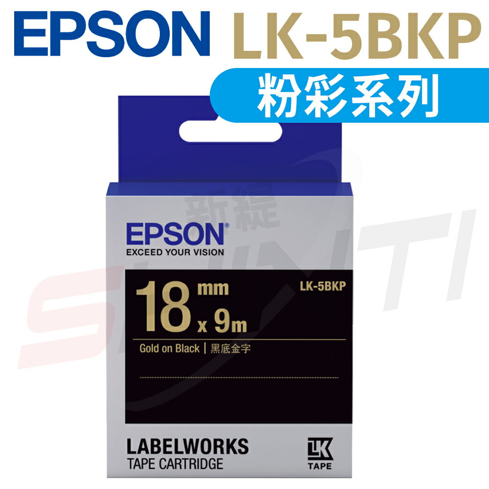 EPSON 原廠LK-5BKP 18mm〈粉彩系列〉 黑底金字 標籤帶