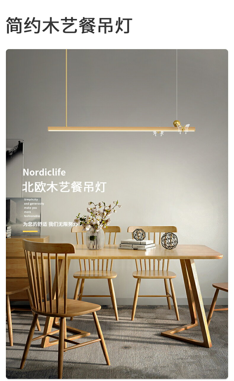 原木餐桌燈現代簡約led長條燈北歐創意飯廳燈具創意蝴蝶餐廳吊燈 4