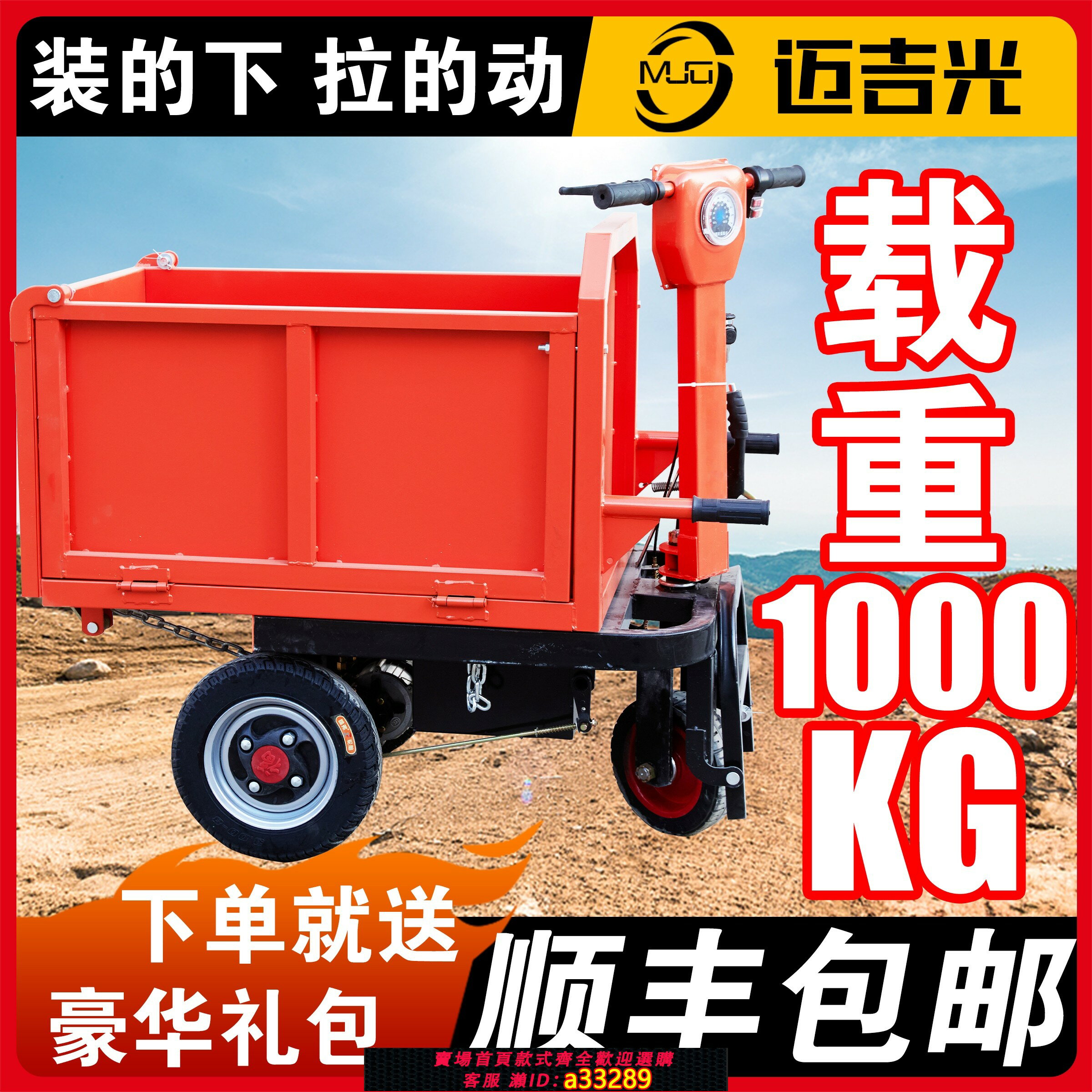 【臺灣公司 可開發票】電動手推灰鬥三輪車建築工地養殖場工具翻鬥車搬運拉糞拉磚平板車