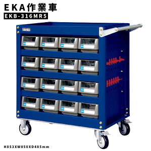 【新上市】天鋼 EKB作業車-藍色 EKB-316MR5 含掛鉤&抽屜 推車 手推車 工具車 載物車 置物 零件