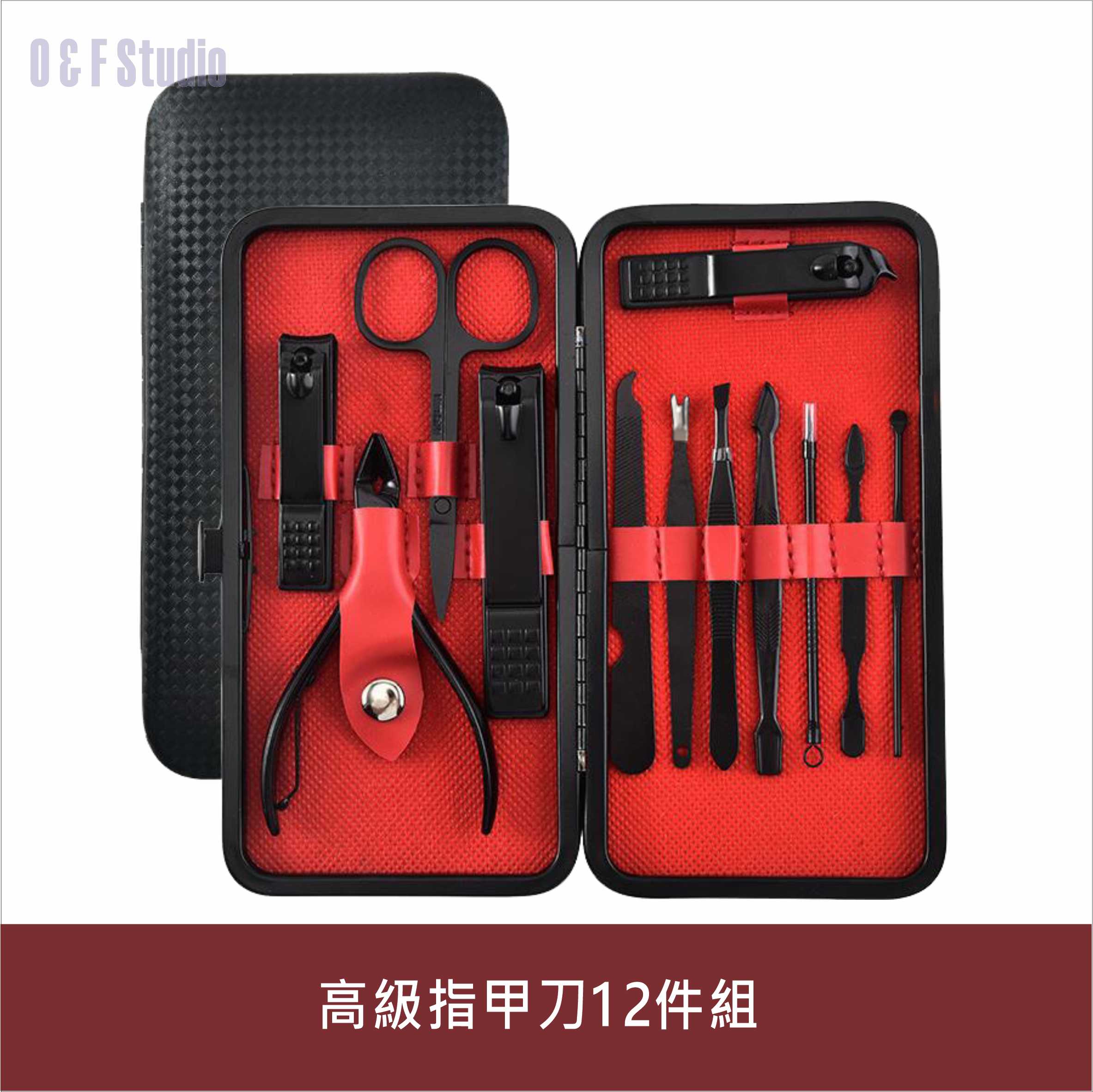 高級指甲刀12件組 全方位萬用美甲工具 指甲修護 磨甲 去腳皮 修眉毛【居家達人 BA065】