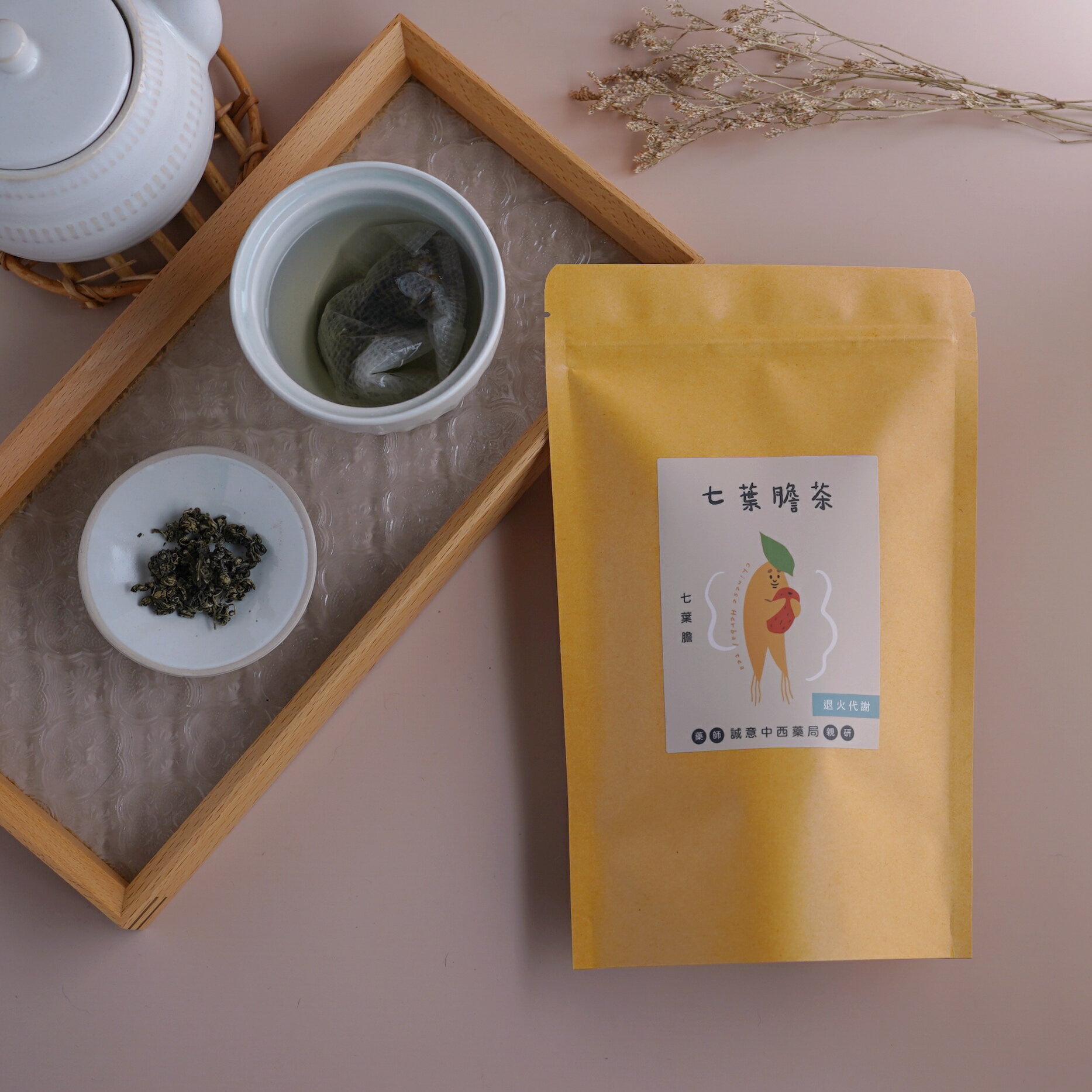 ｜誠意中西藥局｜🌿🌿養身茶包系列｜七葉膽茶2g*15/包