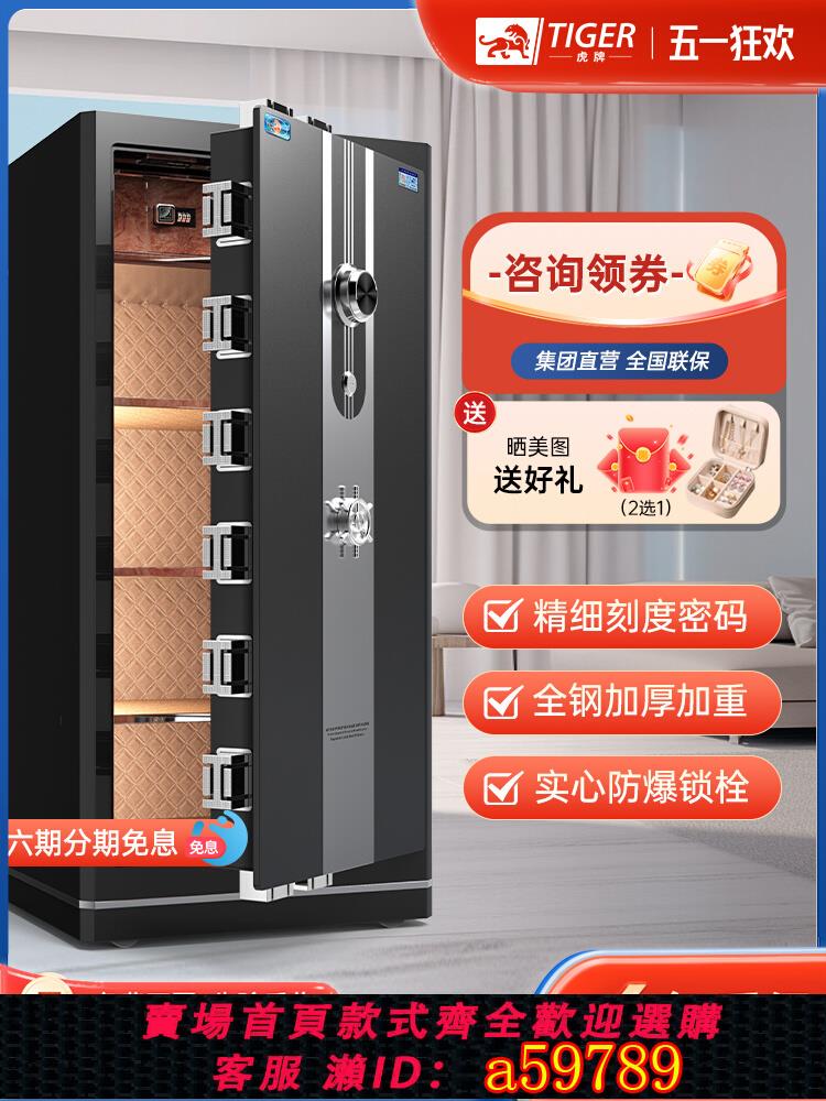 【臺灣公司 可打統編】虎牌保險櫃家用大型防盜80cm 1/1.2/1.5米機械密碼鎖老式手動全鋼保險箱辦公室隱形嵌入式大容量保管箱夾萬