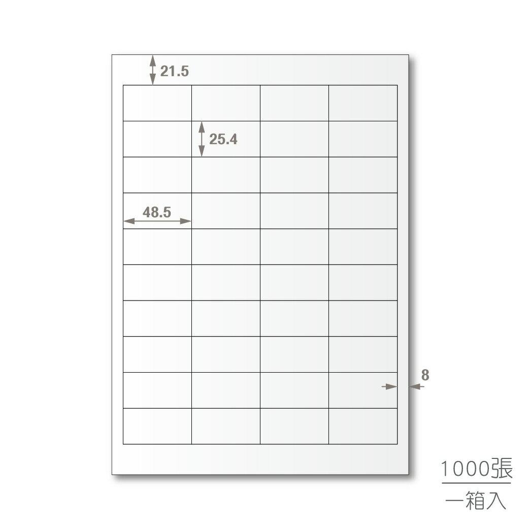 【蛙辦公】龍德 三用電腦標籤貼紙 40格 LD-8109-W-B 1000張(箱)