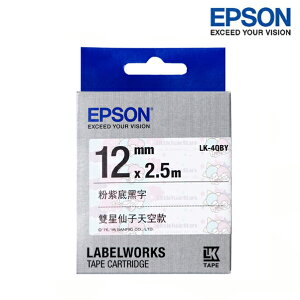EPSON LK-4QBY 粉紫底黑字 標籤帶 三麗鷗系列 雙星仙子天空款 (寬度12mm) Kikilala