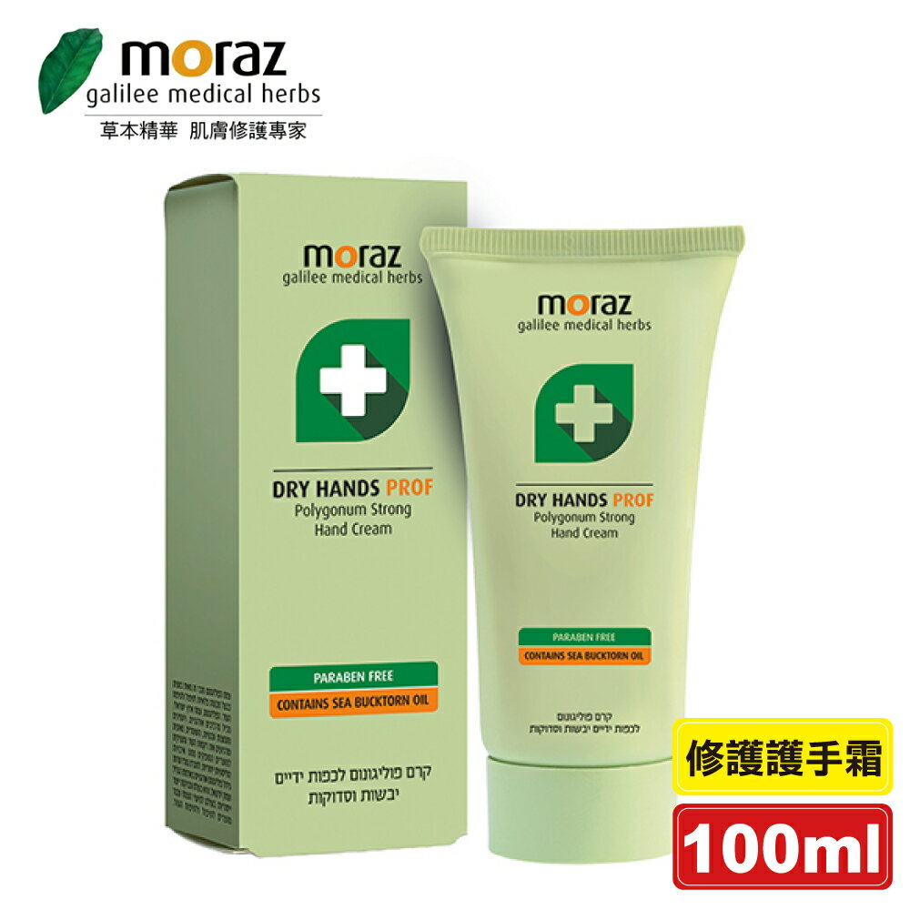 MORAZ 茉娜姿 潤澤修護手霜 100ml 專品藥局【2011555】