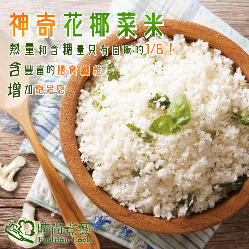 花椰菜米1公斤的價格推薦 21年8月 比價撿便宜