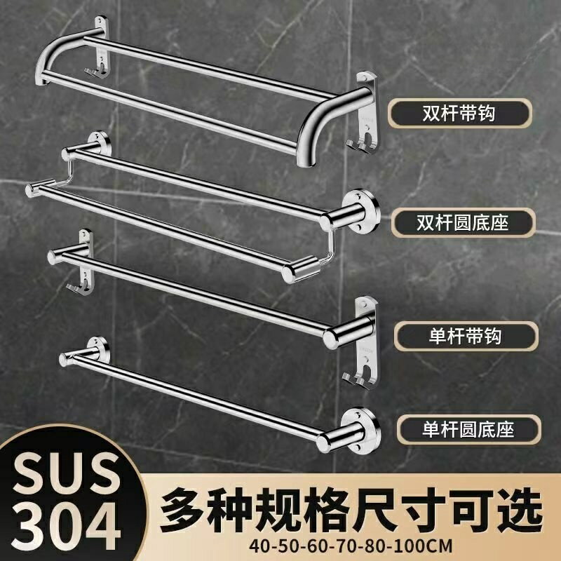 工廠直銷 免運 置物架 浴室毛巾架 收納架 壁掛架 304不銹鋼廁所毛巾桿毛巾架衛生間免打孔浴室雙桿壁掛衛浴置物架特惠/開立發票 售後保障 特價K1219