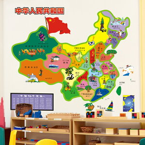 幼兒園地圖園長辦公室裝飾室內電視背景墻小班環創主題墻教學區童