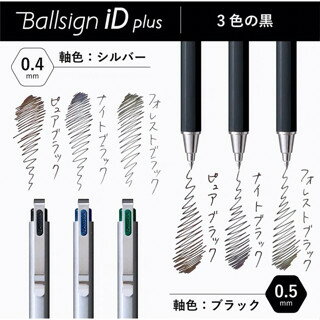 【iWork花屋】台灣現貨 文具大賞 櫻花 SAKURA Ballsign iD plus 原子筆 中性筆 金屬版 圓珠筆 按壓 7