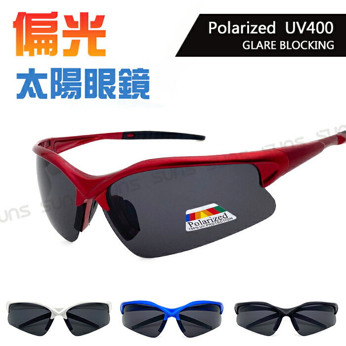 MIT臺灣製造- 兒童運動休閒墨鏡 青少年款 偏光鏡片 國小國中運動眼鏡 Polarized偏光太陽眼鏡 偏光眼鏡 僅20g 抗UV400