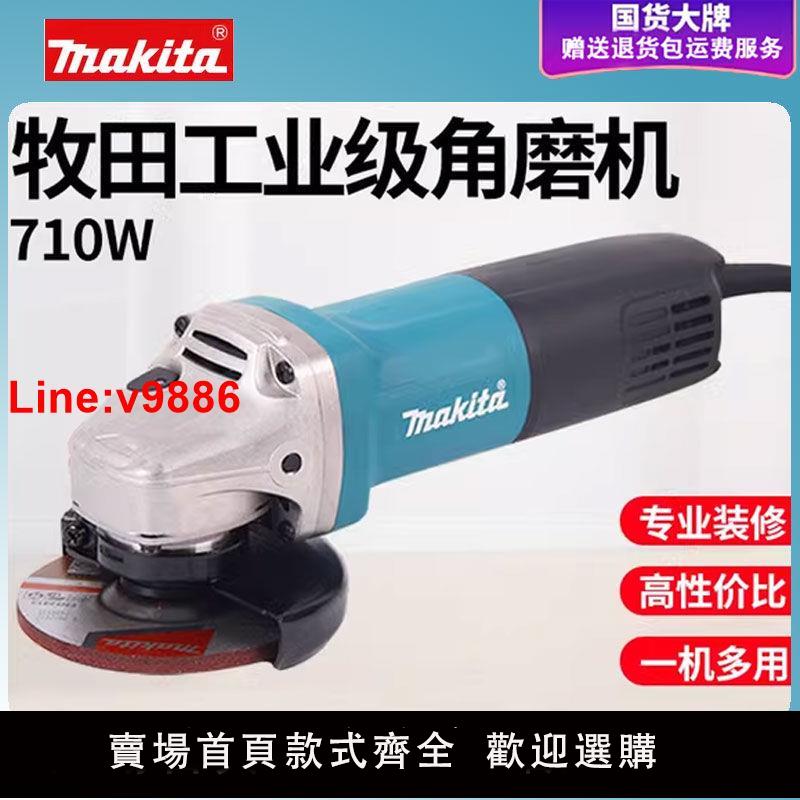 【臺灣公司 超低價】牧田角磨機手磨機大功率100小型角向磨光機手持式切割機電動工具