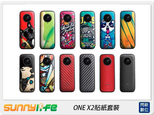 歲末特賣~Sunnylife ONE X2貼紙套裝 (OneX2,公司貨)INSTA360【夏日旅遊優惠中 再享點數回饋】