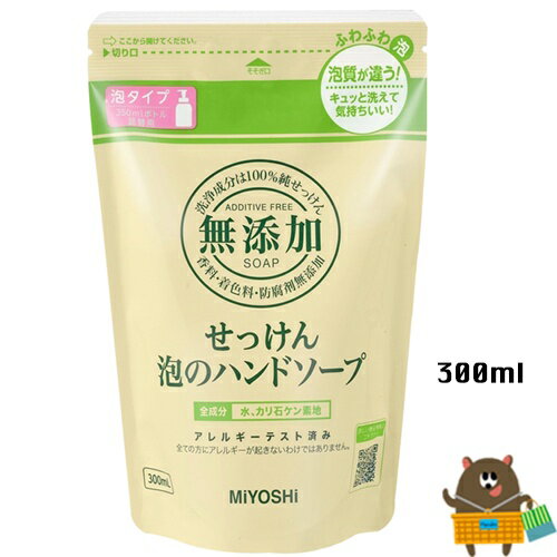 日本 MiYOSHI 無添加 泡沫洗手乳 350ml 補充包 300ml 無添加洗碗精370ml 補充包350ml【領券滿額再折千11/30止】 2
