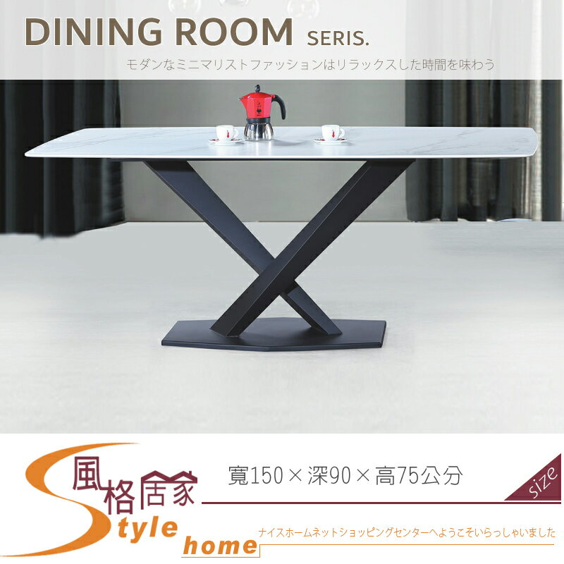 《風格居家Style》QS-C007(黑鐵)+雪山岩板5尺餐桌 052-01-LT
