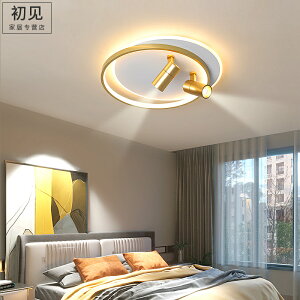 簡約現代2021新款臥室帶射燈吸頂燈書房過道圓形創意藝術LED網紅
