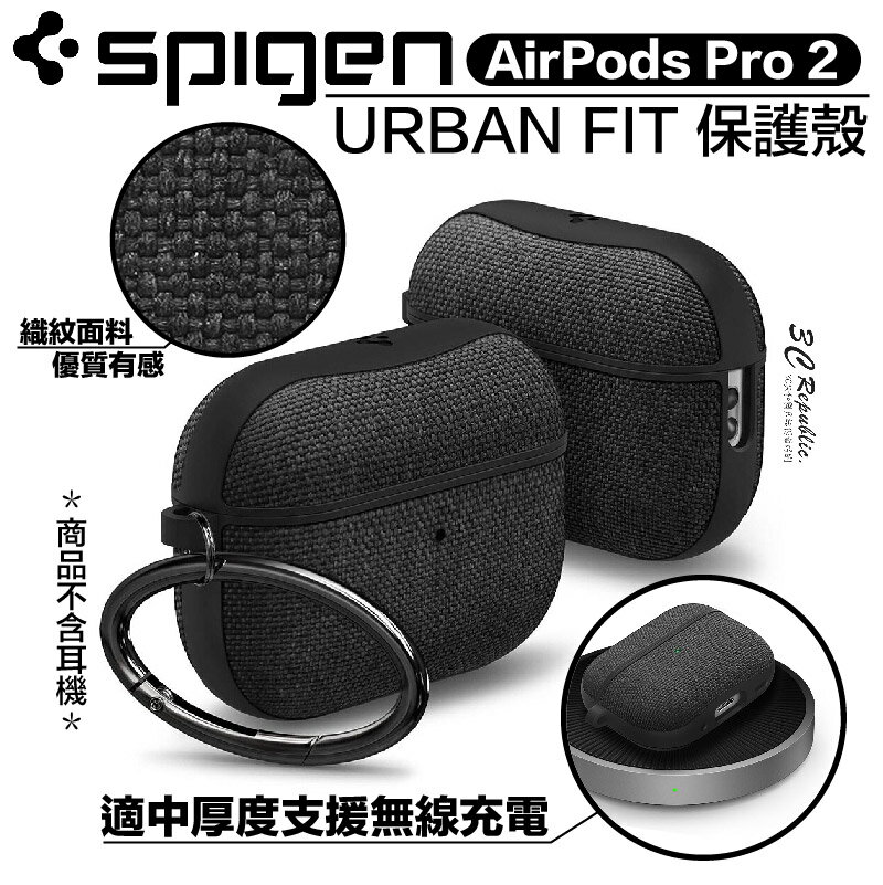 【序號MOM100 現折100】Spigen SGP Urban Fit 布紋 保護殼 耳機殼 防摔殼 AirPods Pro 1 ＆ 2【APP下單8%點數回饋】