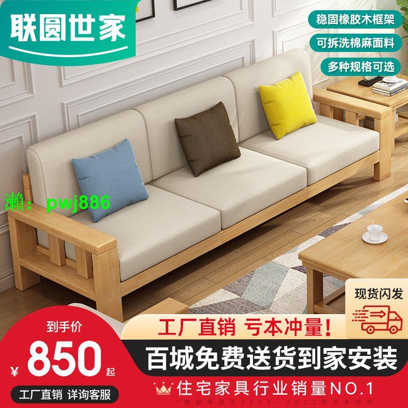 聯圓世家北歐實木沙發組合沙發床現代布藝轉角L型沙發小戶型家具