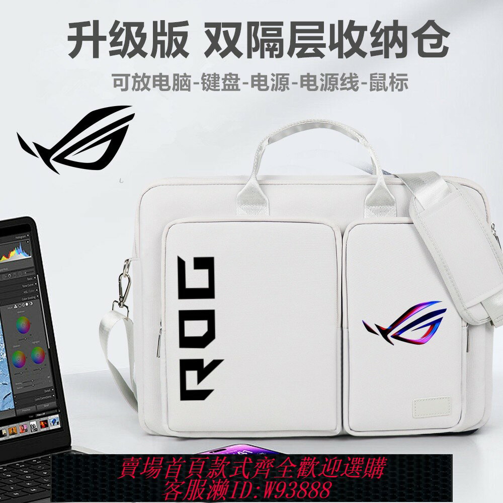 {臺灣公司貨 可打統編}適用於華碩ROG槍神7Plus筆記本電腦包18寸魔霸7PlusG713P 17.3寸手提單肩包玩家國度新銳2024幻X16斜挎包16寸