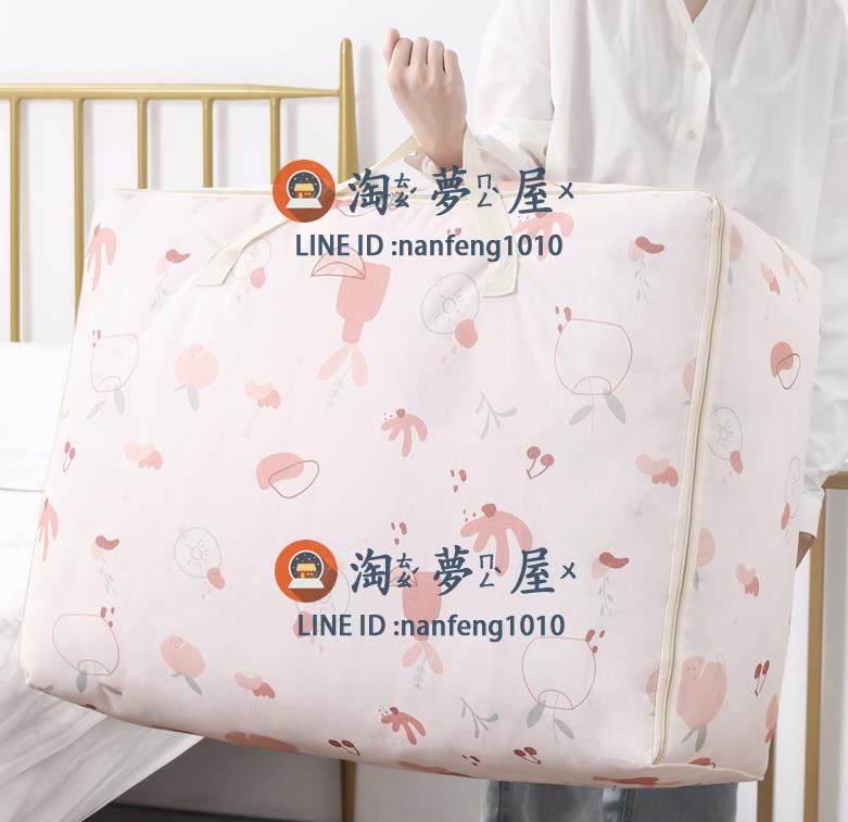 120L雙層加厚拉鏈式被子收納袋 防水防潮衣服衣物行李搬家打包裝棉被袋【淘夢屋】