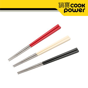 鍋寶 巧廚304不鏽鋼筷 一組五雙 三色可選