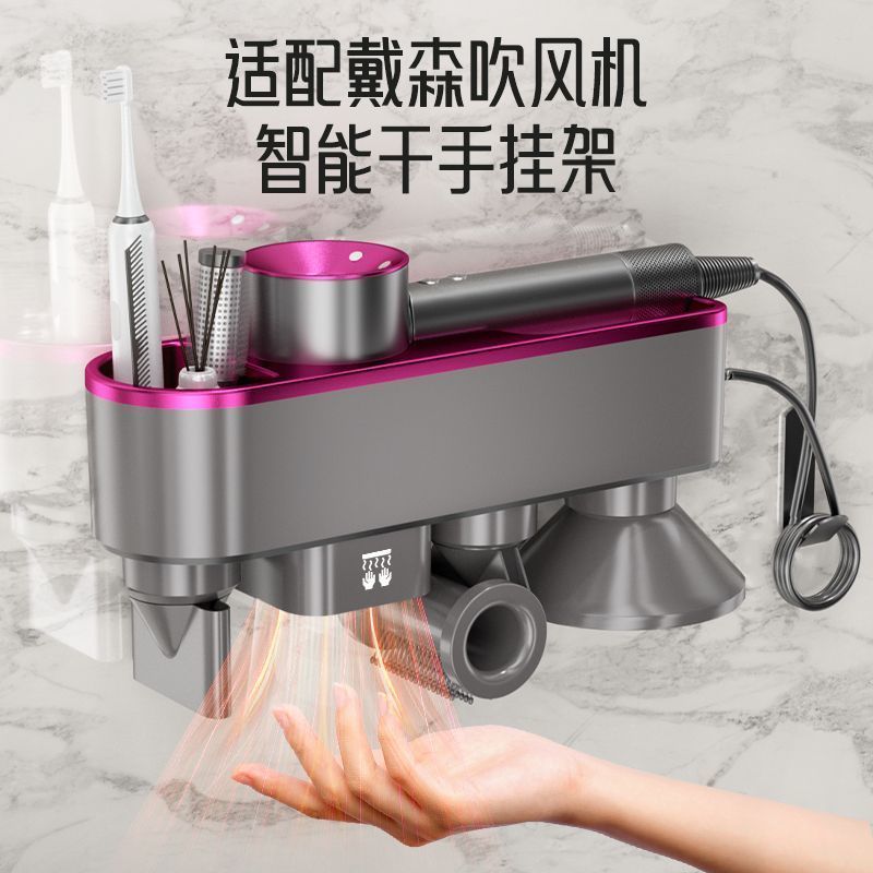 免運 森吹風機幹手收納架免打孔置物架Dyson秒變幹手機烘手機架328L 快速出貨