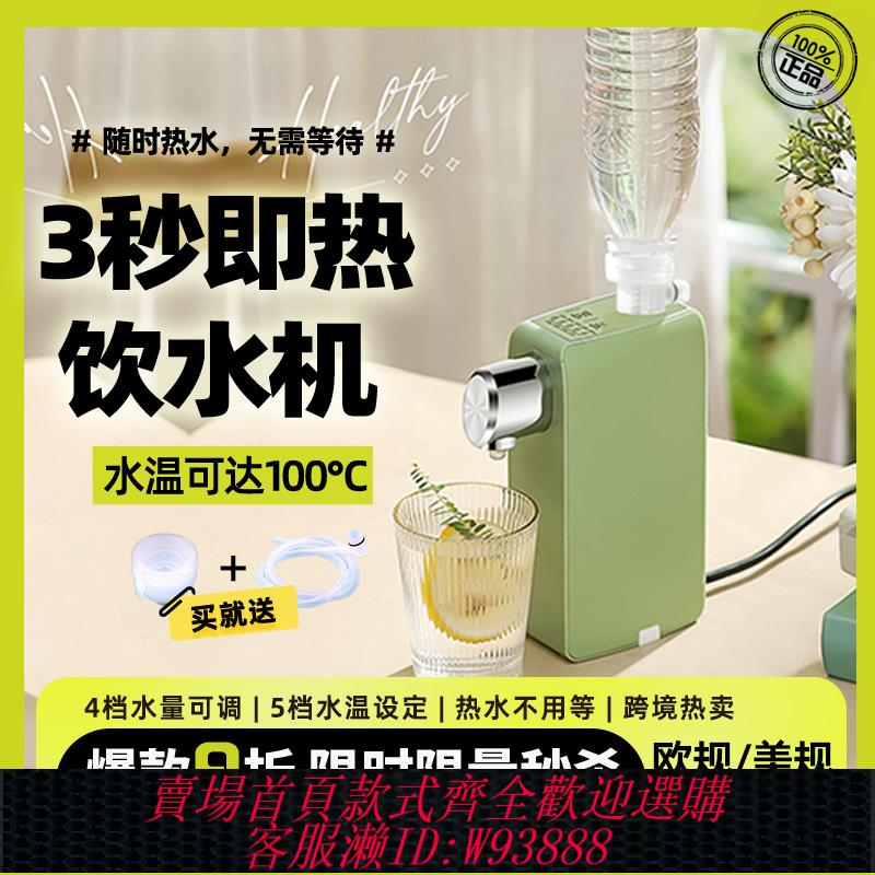 {臺灣公司貨 可打統編}即熱式飲水機小型電熱水壺桌面旅行便攜燒水壺110v跨境摩茶 JR-08
