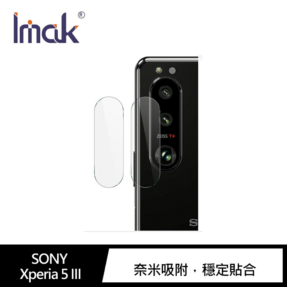 強尼拍賣~Imak SONY Xperia 5 III 鏡頭玻璃貼 (2片裝) 鏡頭貼 保護鏡頭 鏡頭保護
