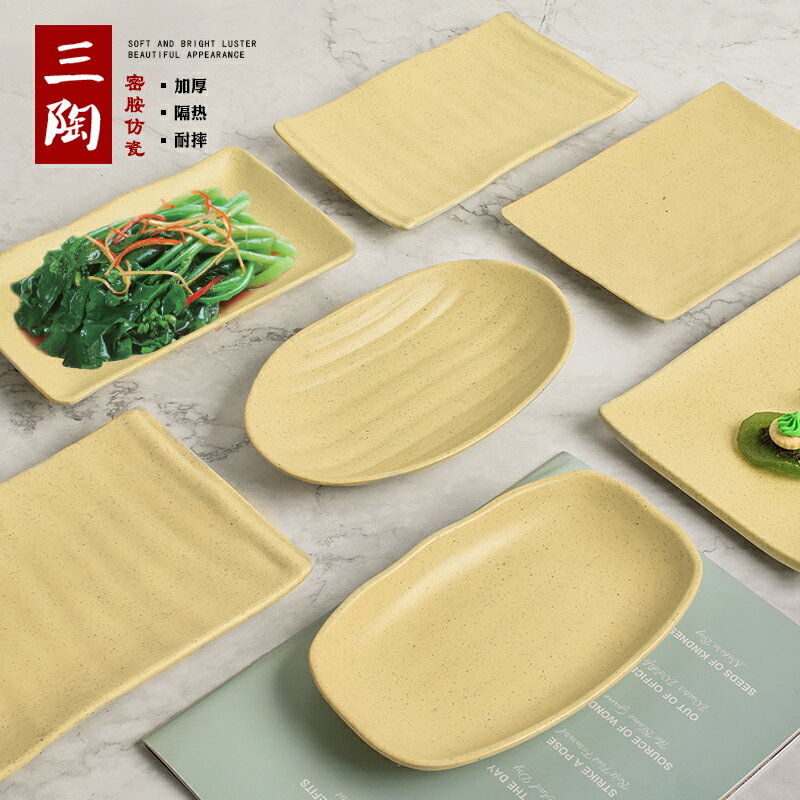 密胺壽司盤子商用火鍋店牛肉盤塑料餐廳菜盤飯店平盤長方形燒烤盤