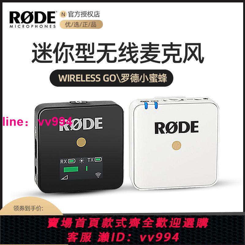 RODE羅德Wireless GOII 二代一拖二領夾無線麥克風小蜜蜂視頻直播
