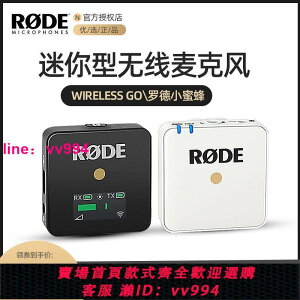 RODE羅德Wireless GOII 二代一拖二領夾無線麥克風小蜜蜂視頻直播