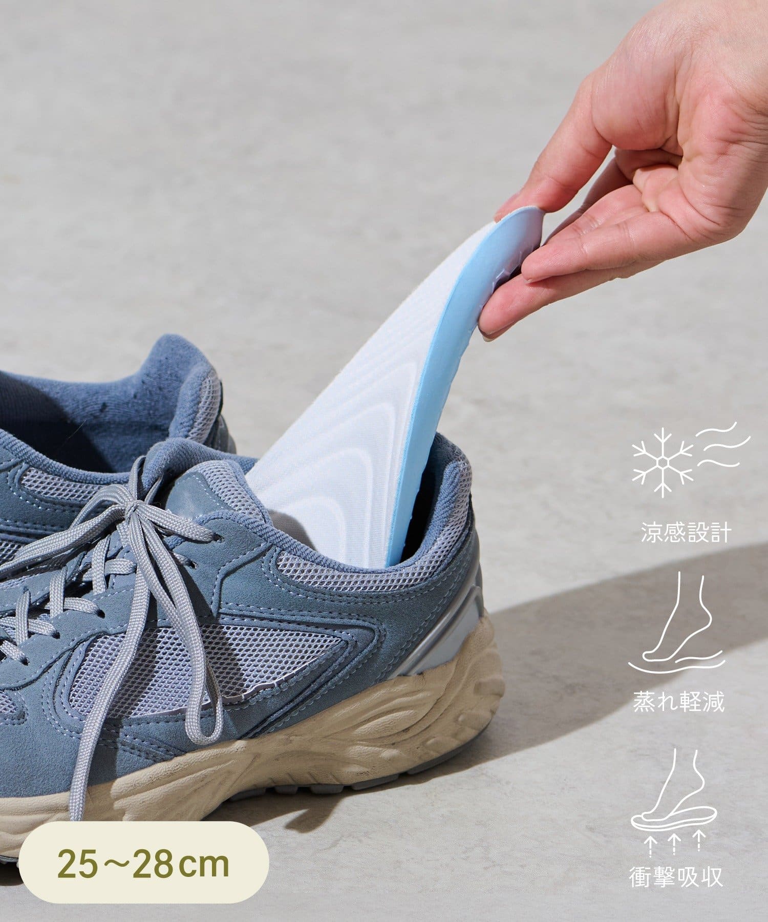 清爽舒適鞋墊（M號） 3件組  |  夏季 涼感 鞋墊 乾爽 吸震  好用小物 夏季