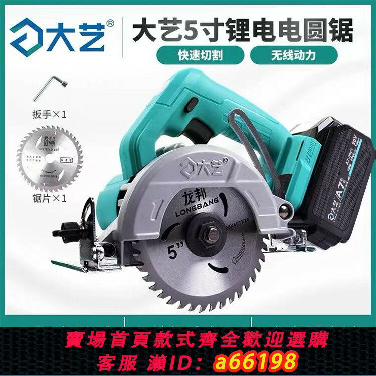 【臺灣公司 可開發票】大藝鋰電電圓鋸 5寸7寸無刷8801木工專用手提式切割機通用A6電池