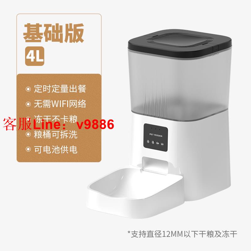 【超多款式諮詢客服】玲瓏貓智慧自動餵食器貓狗糧定時定量寵物自助投食機貓咪小狗監控