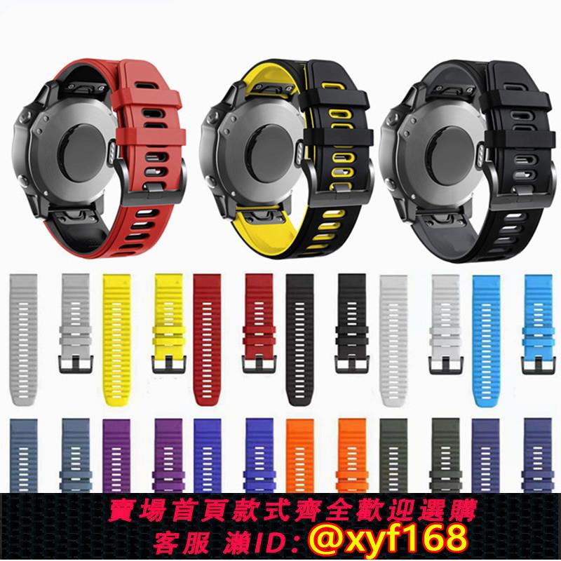 {可打統編 保固一年}Garmin佳明Fenix8/7/5/6Xpro/255/955/965/935/945/MK1/安奪Enduro泰鐵時MARQ易耐時EPIX手錶265矽膠快拆表帶