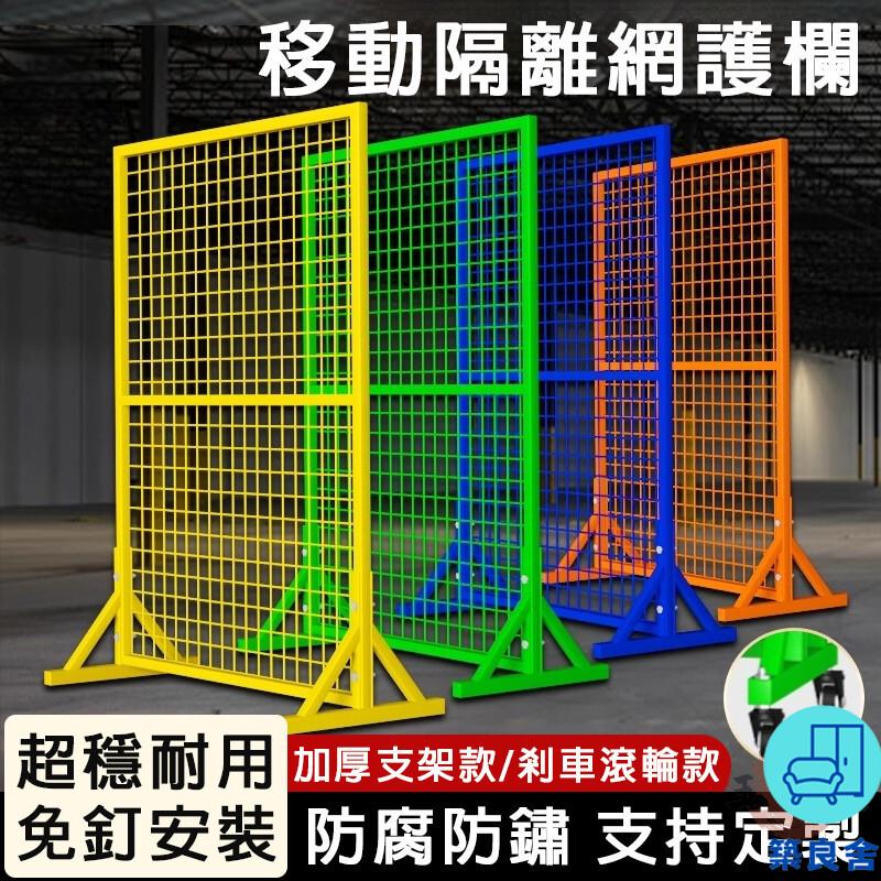 附發票 工廠直銷 【宅配免運】倉庫隔斷網 裝置隔斷網 戶外柵欄 工廠防護網 車間隔離網 移動隔離圍欄 基坑護欄網 室外鐵絲網特惠/全館折扣 售後保障 可開發 zl548