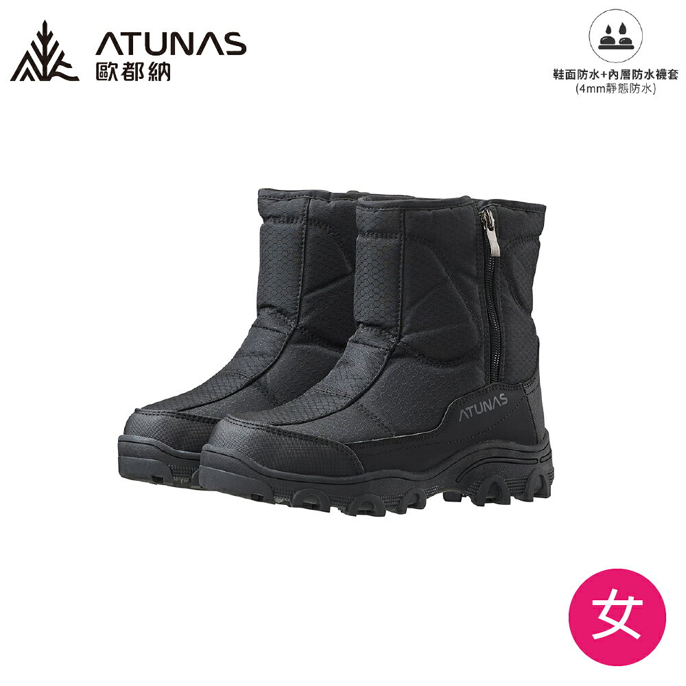 【Atunas 歐都納 台灣 女 雪地漫步防水中筒靴《黑》】A1GCGZ05W/防水靴/刷毛/保暖靴/雪靴