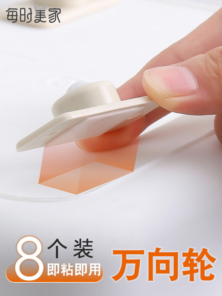 可粘貼式滑輪收納箱儲物箱底部可拆卸滾輪多功能承重迷你萬向輪子