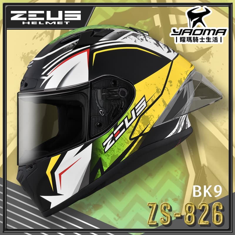 ZEUS 安全帽 ZS-826 BK9 消光黑黃 空力後擾流 全罩 雙D扣 眼鏡溝 藍牙耳機槽 826 耀瑪騎士機車部品