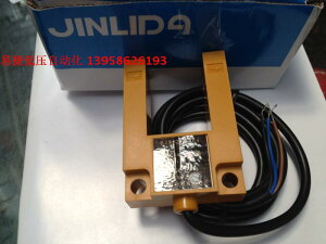 JINLIDA金利達光電開關 E3S-GS30E4 三線NPN 槽型 U型光電開關
