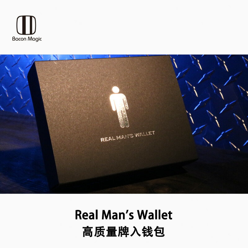 培根魔術 Real Man's Wallet 高質量牌入錢包 近景魔術 街頭魔術