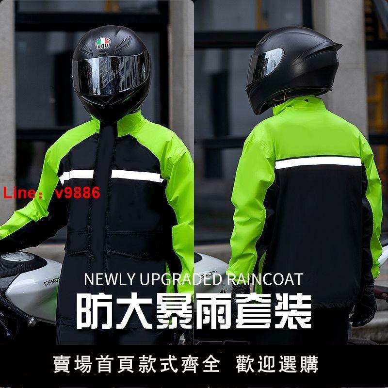 【台灣公司 超低價】雨衣男防暴雨全身分體式雨中工作外賣騎行雨褲套裝釣魚電動車雨服